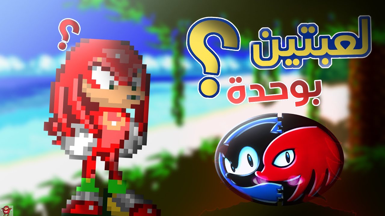 Ahmedseeyou | Sonic 1,2,3&K