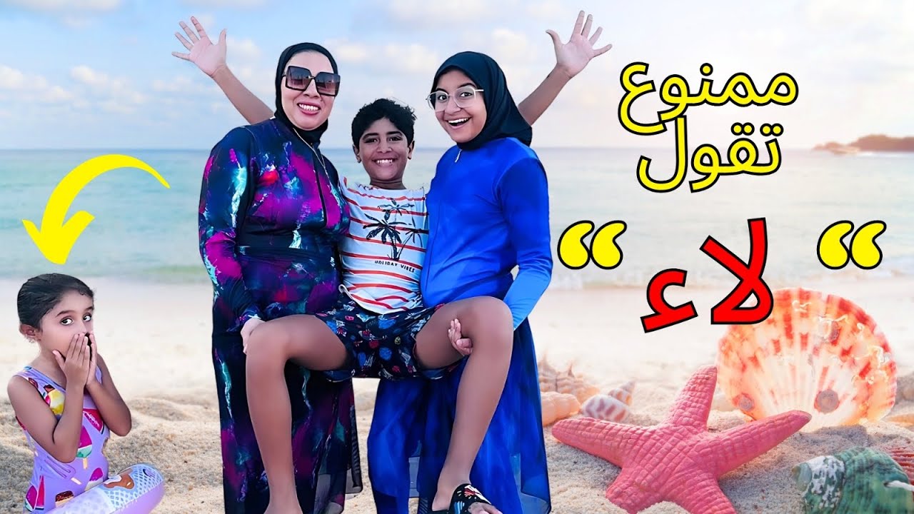 احمد اتحكم فينا😱|يوم كامل ممنوع نقول 