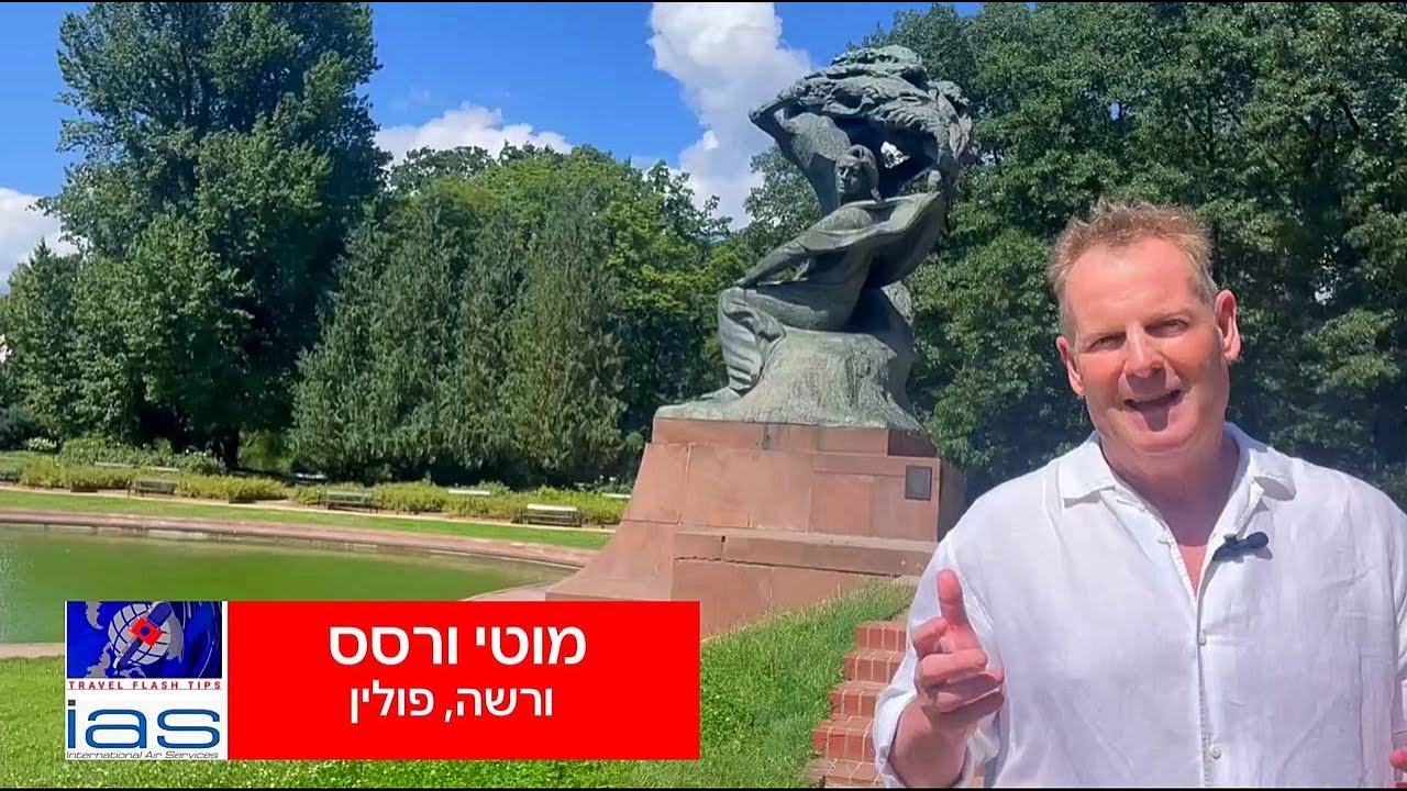 שופן ונובו: ההרמוניה הבלתי צפויה של ורשה. MOTTI VERSES