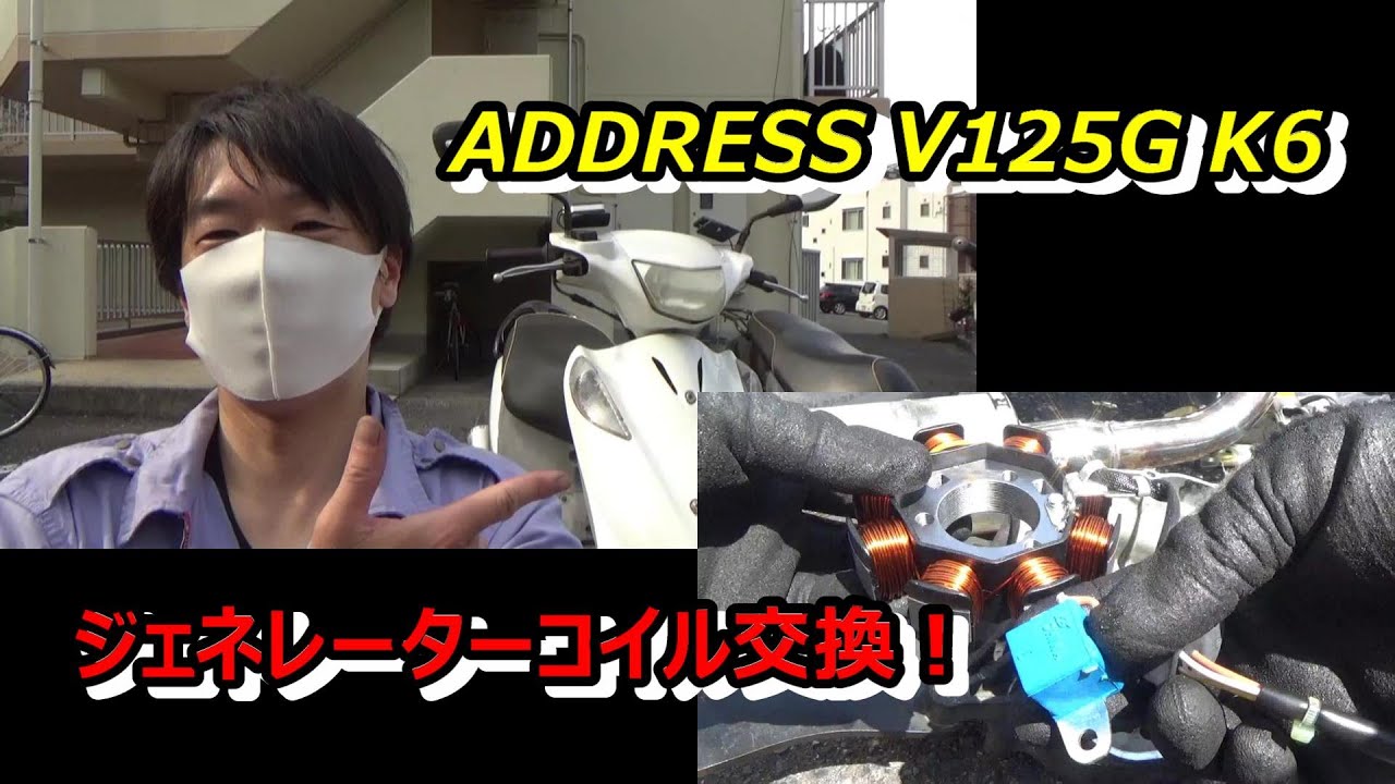 【V125G】弱点？ジェネレーターコイル交換！【故障】