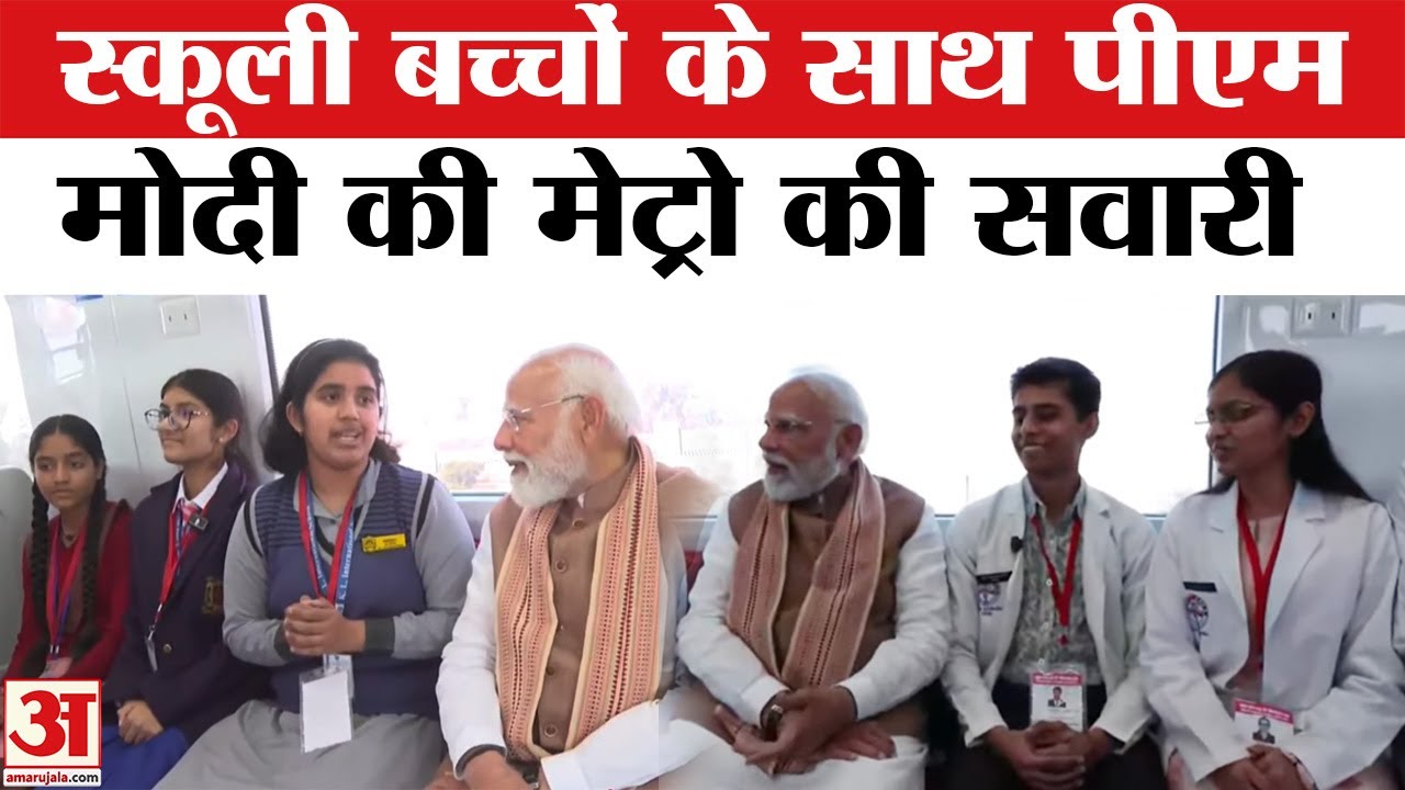 PM Modi LIVE : भारत की सबसे तेज मेट्रो में पीएम मोदी ने किया सफर | Delhi-Meerut Namo Bharat Train