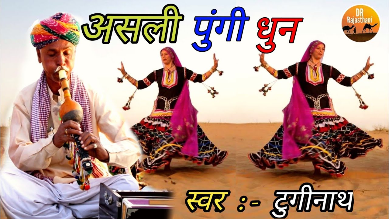 KURJA कुरजा | पुंगी धुन पर कालबेलिया सुपरहिट लोक नृत्य 2020 || Leela Kalbaliya Folk Dance,