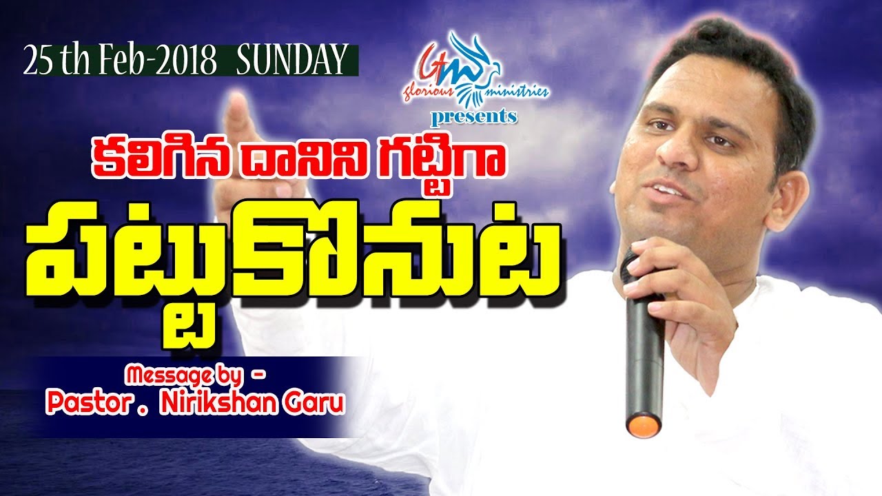 ''25 02 2018'' Sunday | Glorious Ministries | Ramagundam