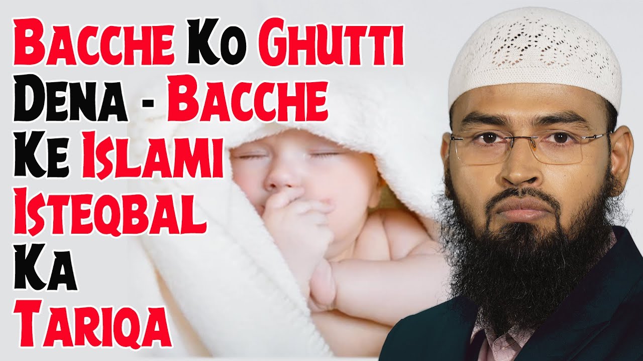 Bacche Ko Ghutti Dena - Bacche Ke Islami Isteqbal Ka Ek Point By @Adv. Faiz Syed