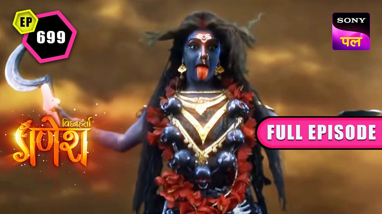 माँ काली ने देवताओं पर क्यों किया हमला? | Vighnaharta Ganesh - Ep 699 - Full Episode | 21 Dec 2022