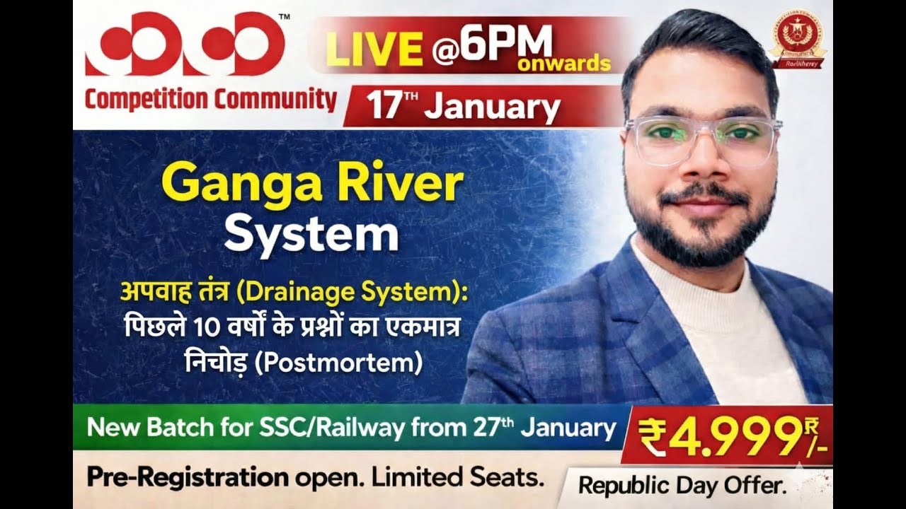अपवाह तंत्र (Drainage System):पिछले 10 वर्षों के प्रश्नों का एकमात्र निचोड़(Postmortem) By RISHU SIR