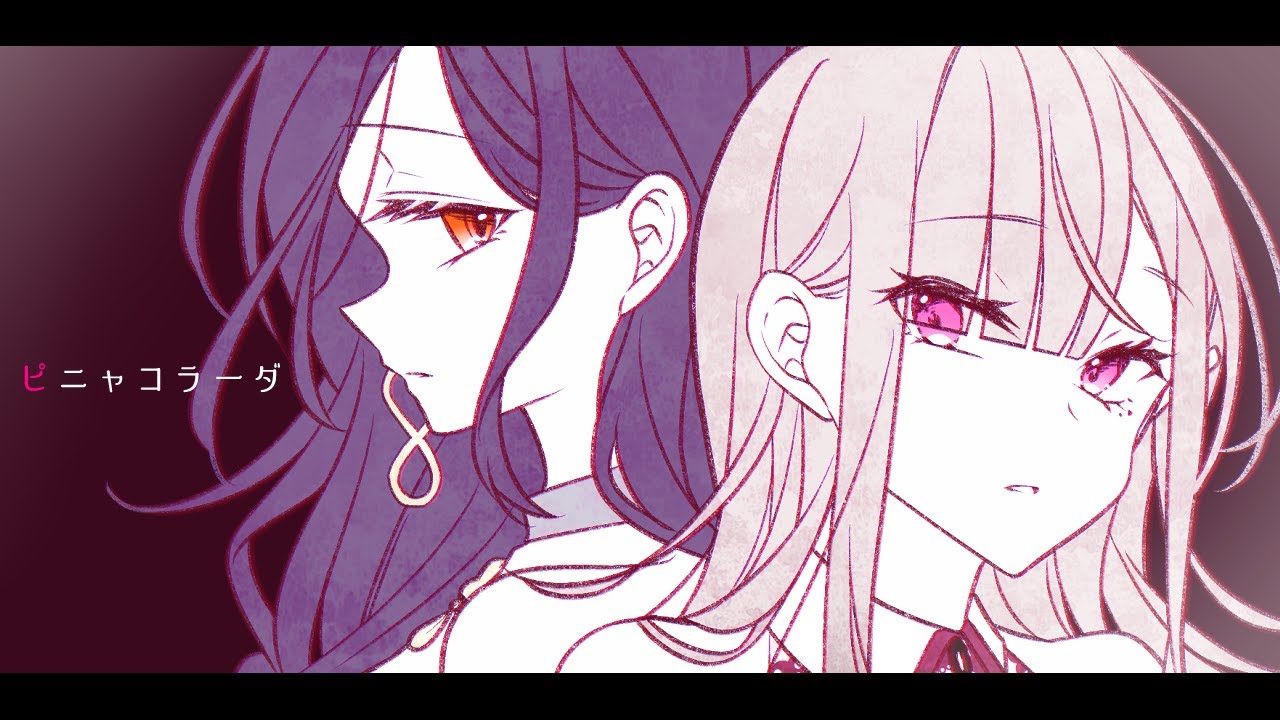 【#Crossick】ピニャコラーダ歌ってみた【白雪巴・健屋花那/にじさんじ】