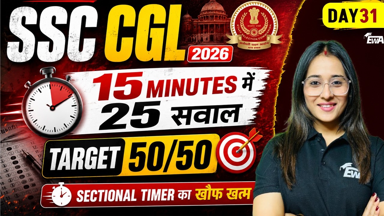 SSC CGL 2026  | Target 50/ 50 Attempt 25 Questions in 15 Minutes | Day 31 English with Ananya Ma'am