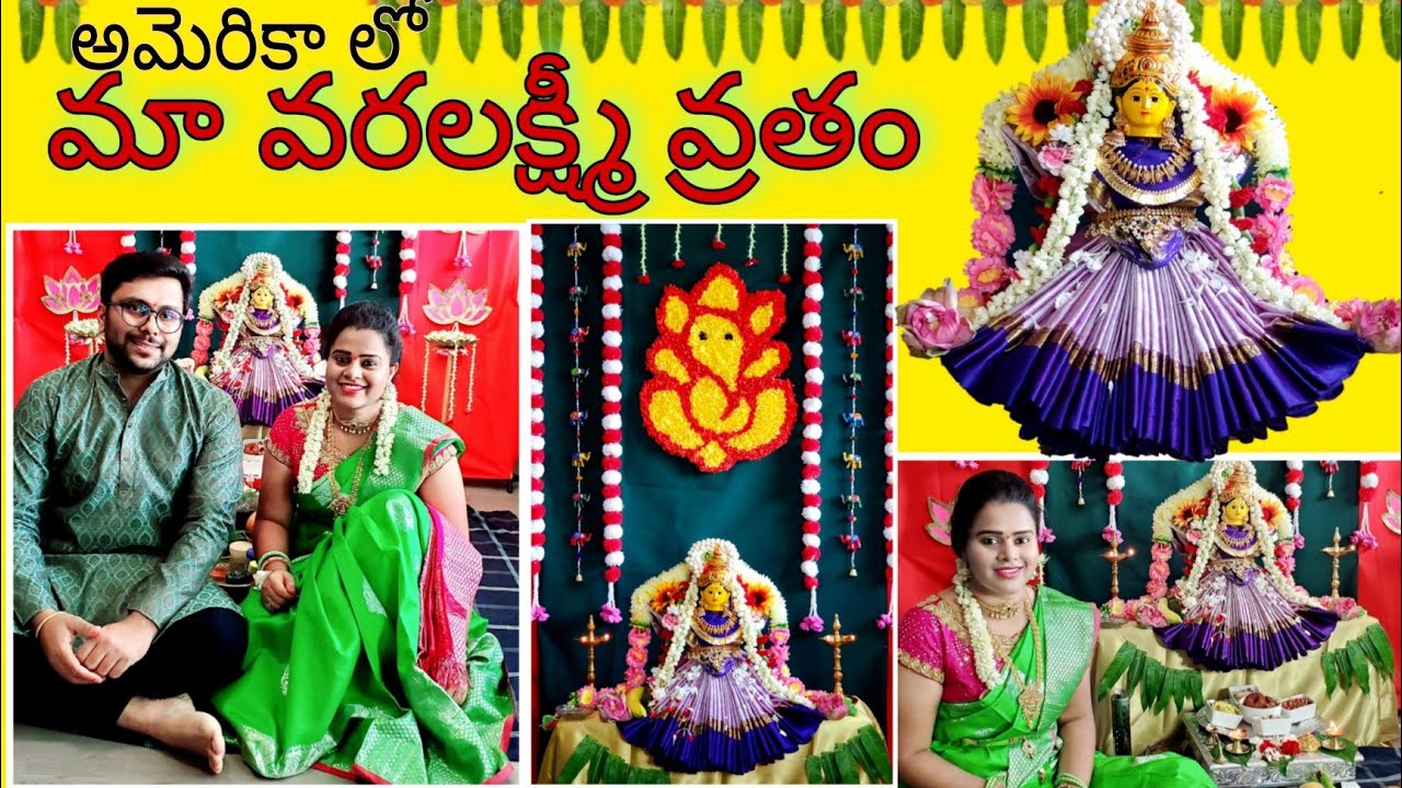 Vlog - నేను చేసిన Beautiful Traditional Decor| Saree & Jewelry | వరలక్ష్మీ వ్రతం #varalakshmivratham