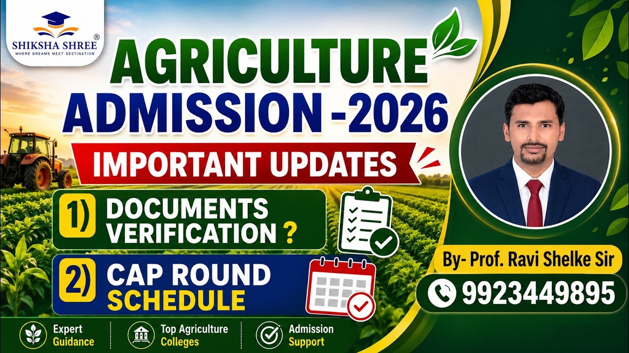 Agriculture Admission 2026 | Important Updates | Documents Verification & CAP Round Schedule |