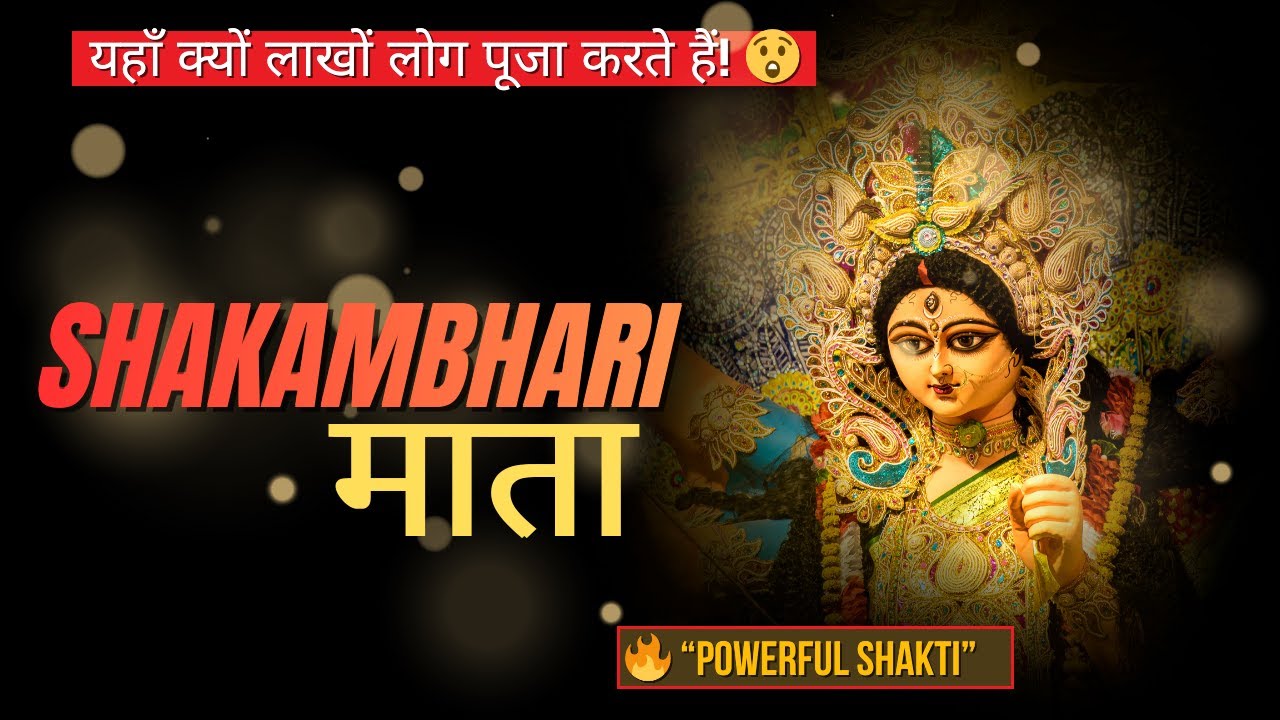 रोज़ 1000+ लोगों को मुफ्त भोजन 😲 | शाकम्भरी माता मंदिर Sikar #Rajasthan #india #temples #jaimatadi 