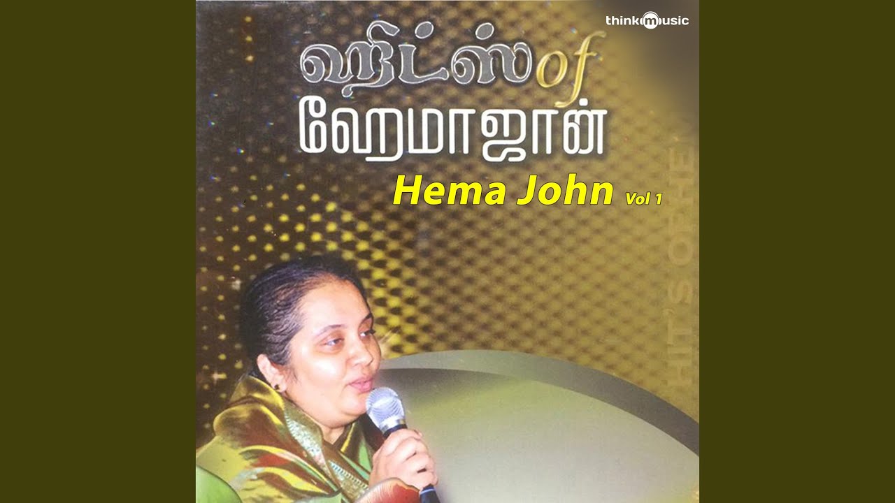 Isravaelae Bayapadathe