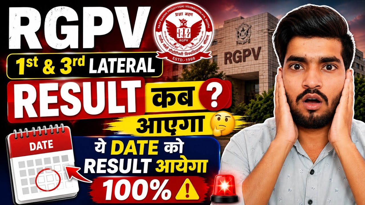 RGPV 1st & 3rd Sem Lateral Result Kab Aayega? 🚨 | Ye Date Ko Result Aayega | Latest Update 2026 😱