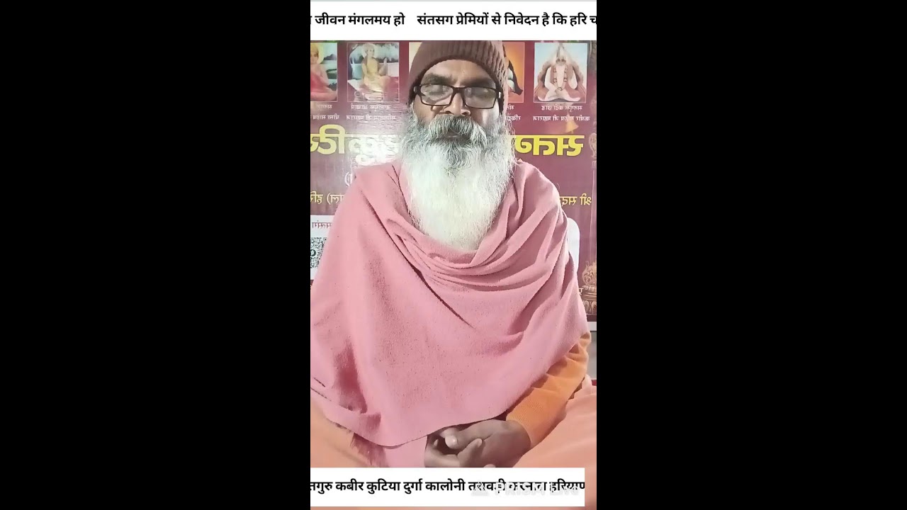 Live streaming of Swami Ram das ji maharaj