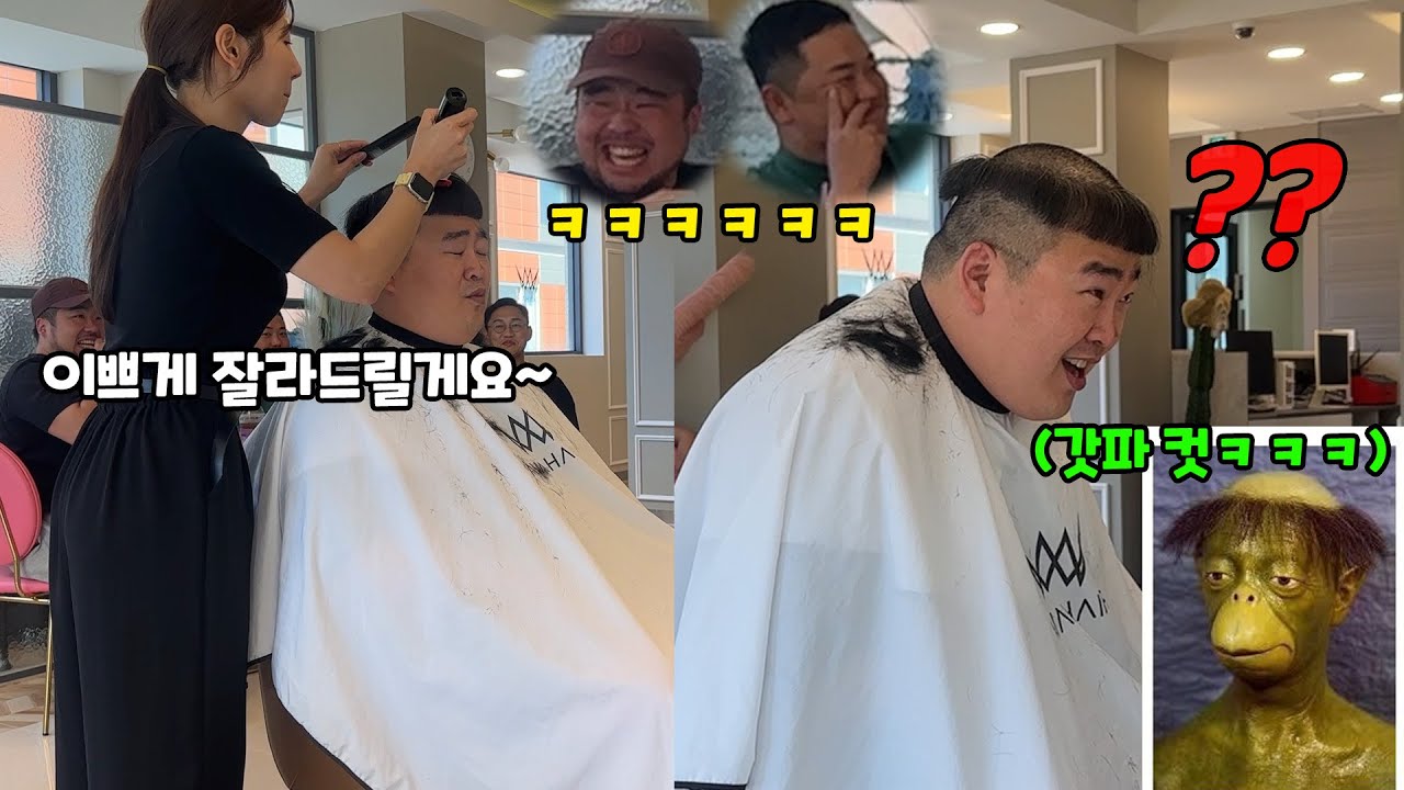 갓파컷 해주기ㅋㅋㅋ