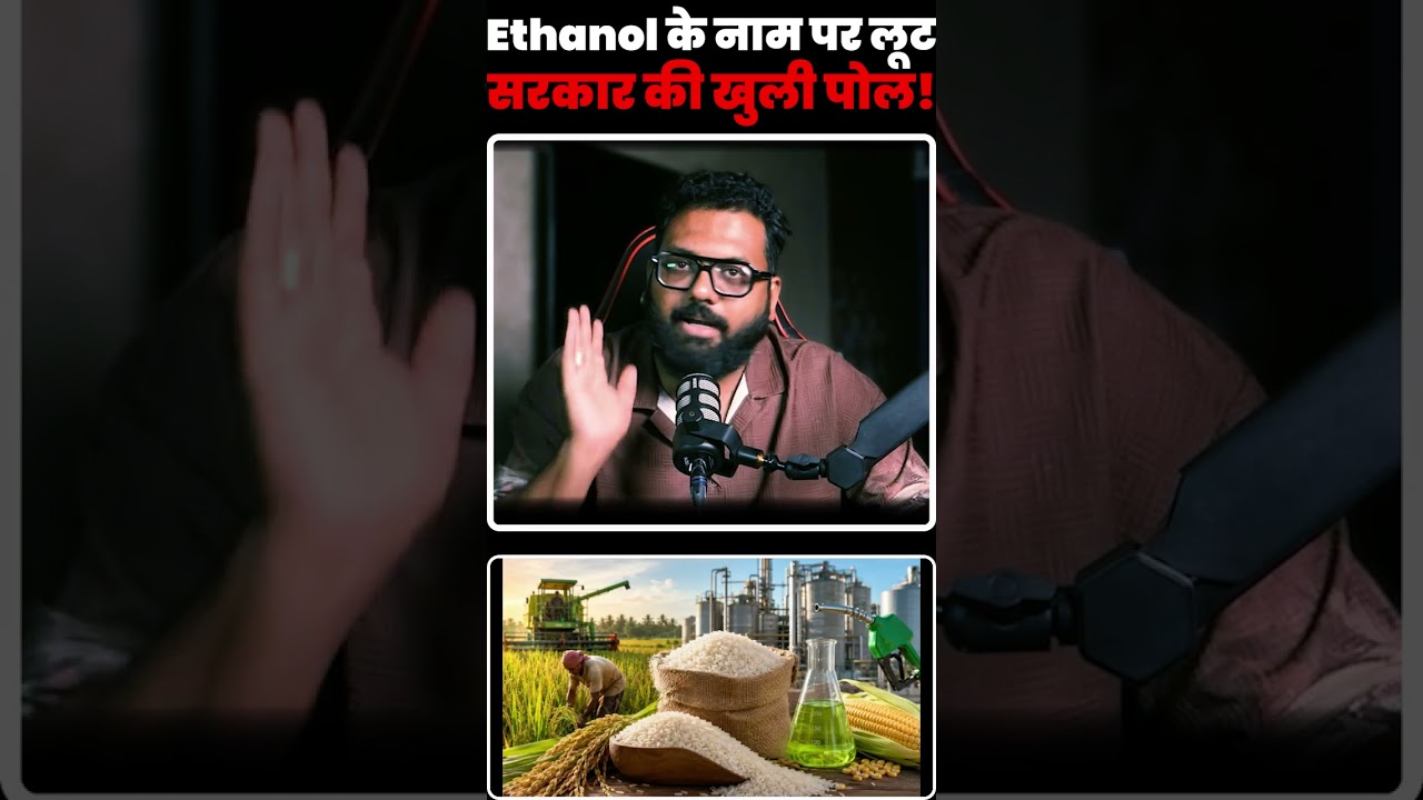 ₹1160 Crore Ethanol Scam? Big Foul Play with Fortified Rice | Yogesh Pandey Investigation