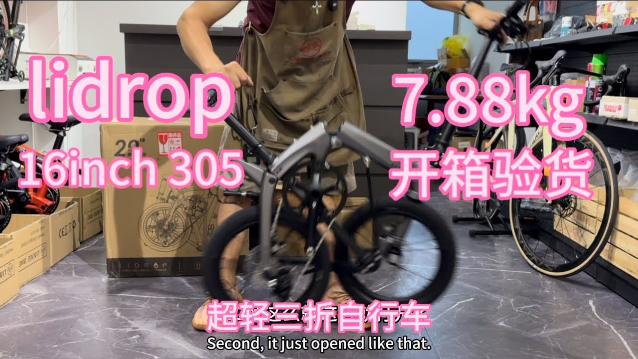 lidrop 7.88kg/超轻三折叠/16inch2.0tire 碳纤维折叠自行车Carbon fiber folding bicycle