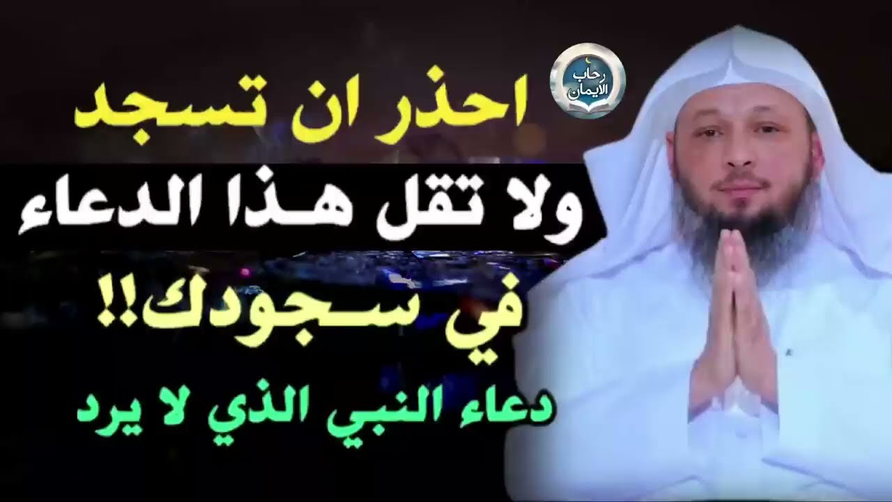 افتح يديك وداوم على هذه الأدعية طوال شهر شعبان🤲✨ وابشر باستجابة دعائك |الشيخ سعد العتيق|سكينة القلوب