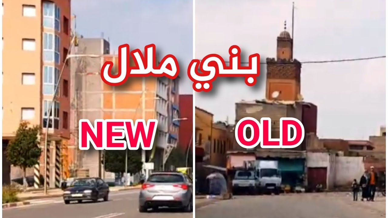 جولة في بني ملال الجديدة و القديمة DRIVING DOWNTOWN NEW & OLD BENI MELLAL MOROCCO