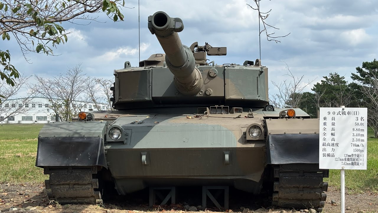 陸上自衛隊　武器学校　一般開放