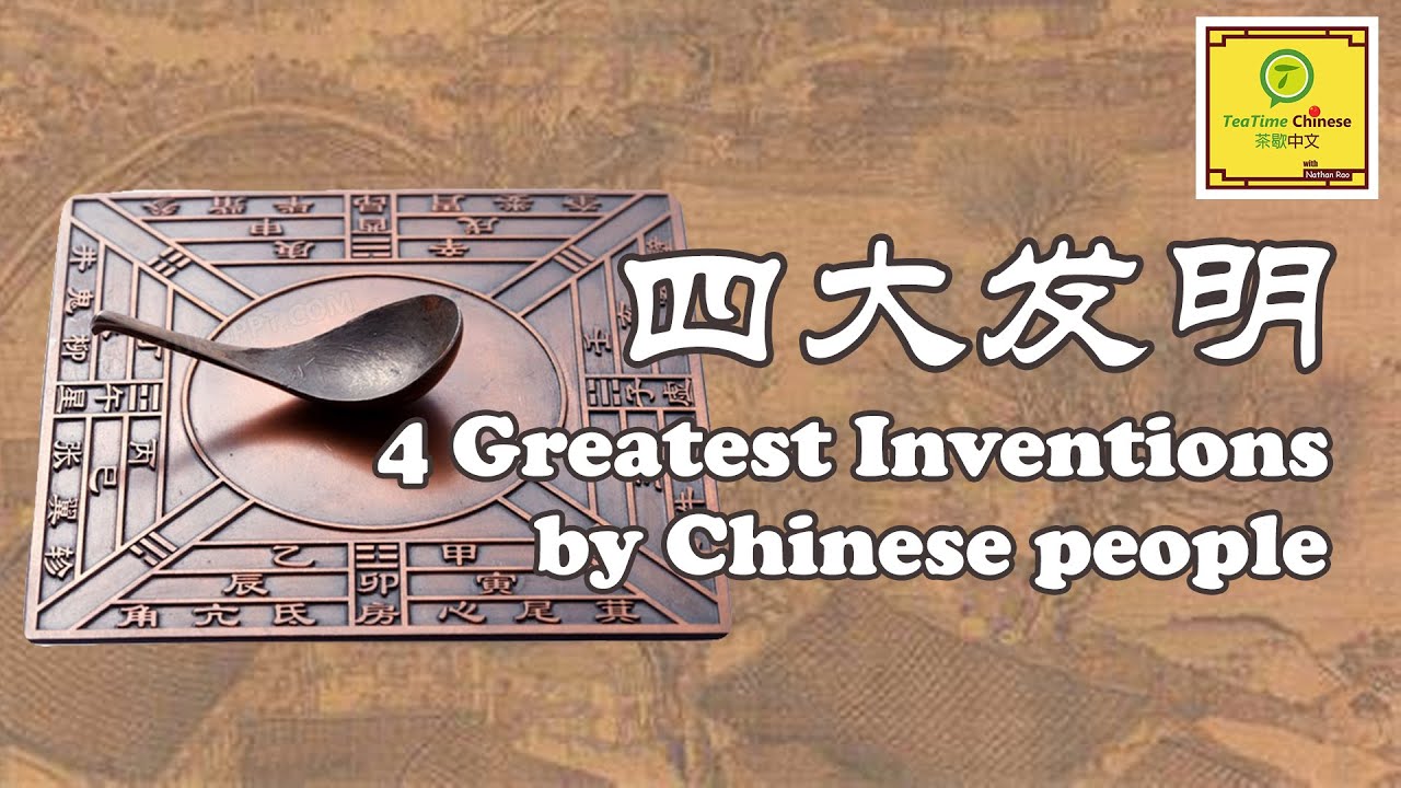第49集: 中国的 