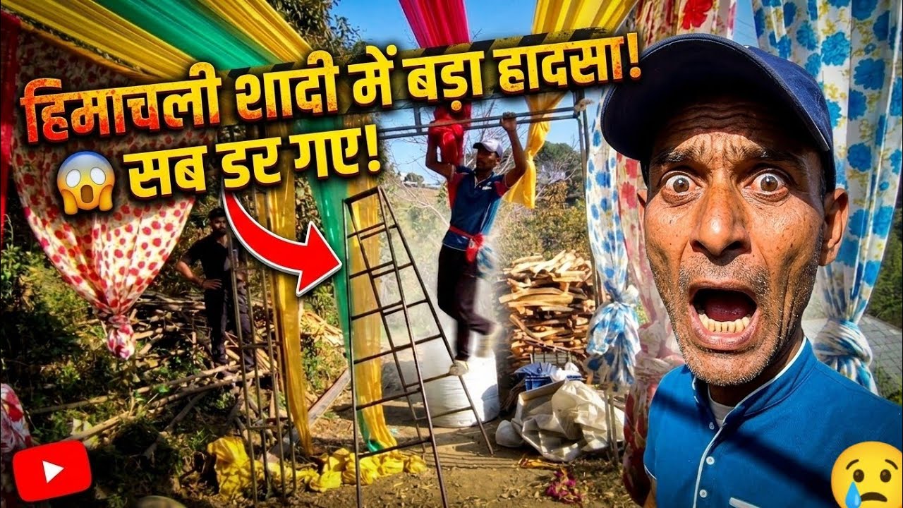 संजू भाई के साथ ये क्या हो गया 😱 Himachali Shadi ki Taiyari mein Bada Hadsa 😱 | Sab Dar Gaye. 