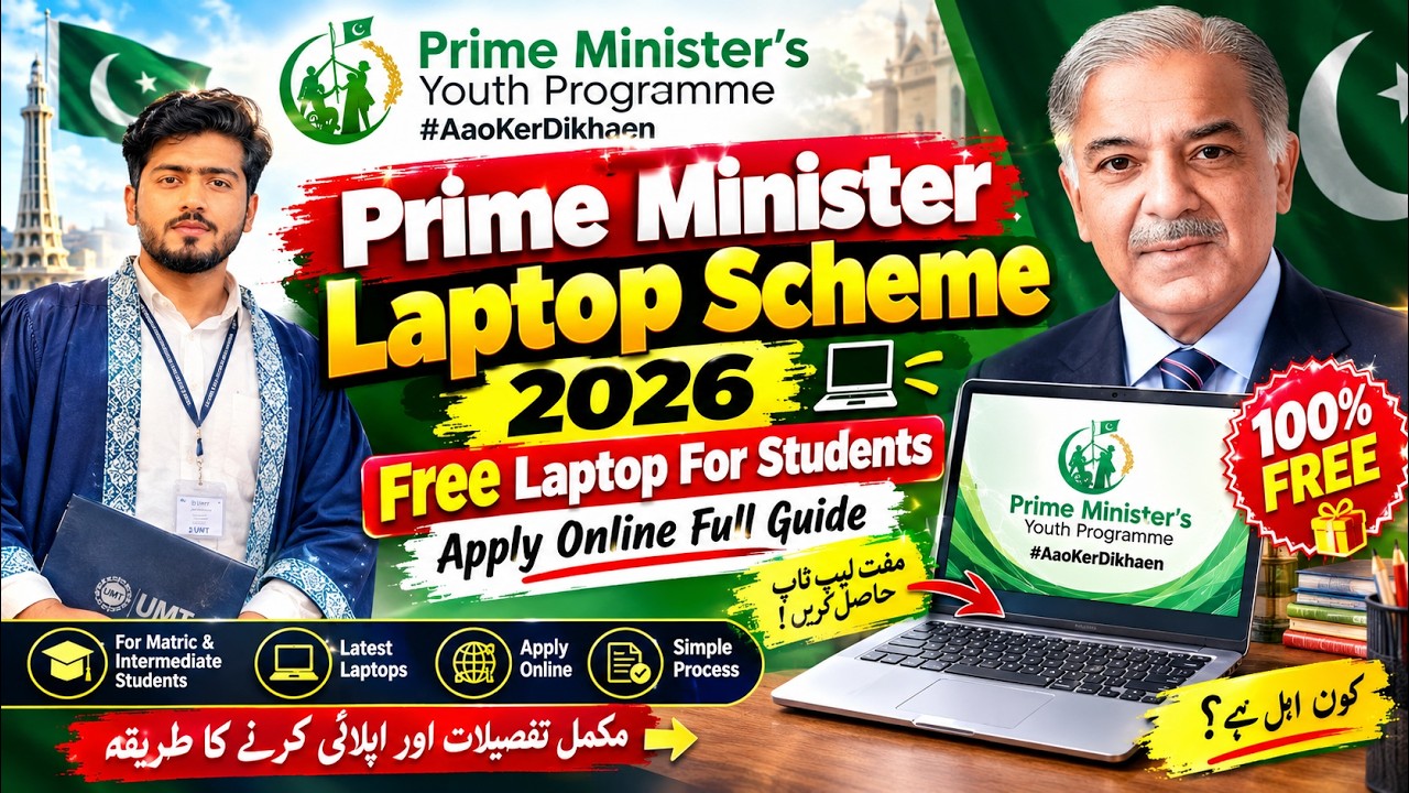 Prime Minister Laptop Scheme 2026 | Free Laptop For Students | Apply Online Full Guide