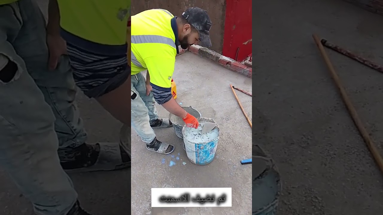 كيف نستخدم مادة sika على السطح للحماية من التبريد وقبل القيام بتركيب الزليج