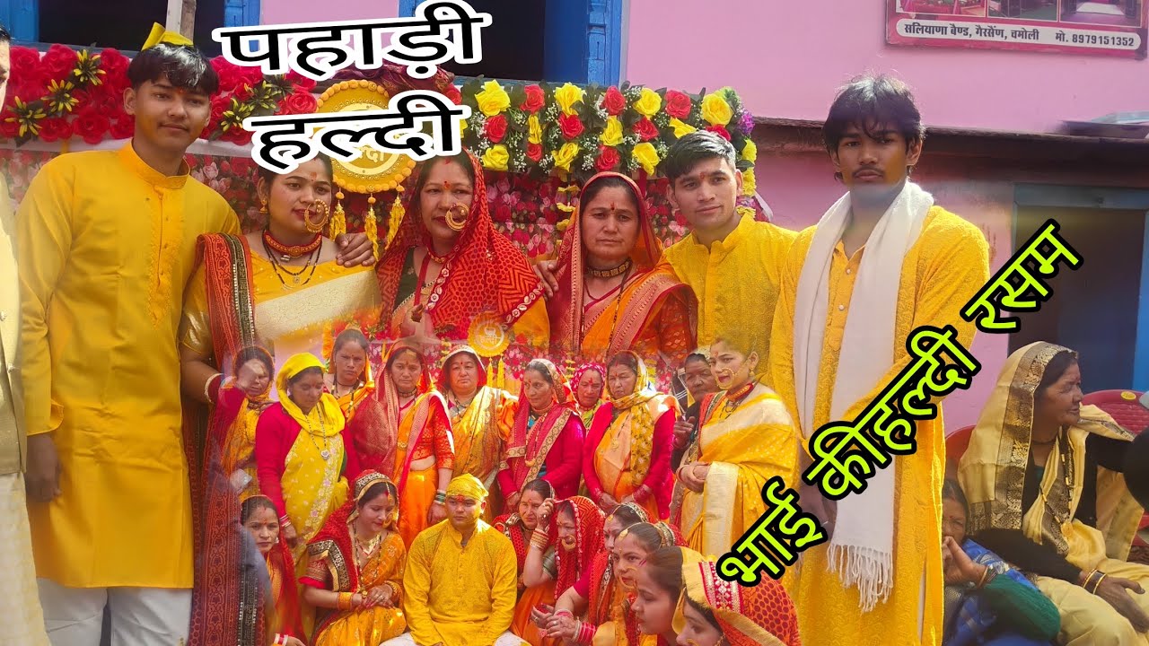 गढ़वाली हल्दी रसम‌। आखिर वह दिन भी आ गया@jayavirbisht1016 