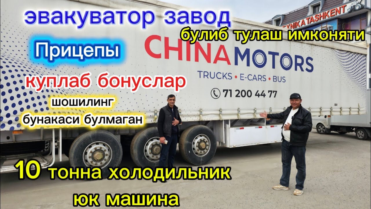 CHINA MOTORS дан зур техникалар #сергелимошинабозор #automobile #engarzoni #эвакуаторы 