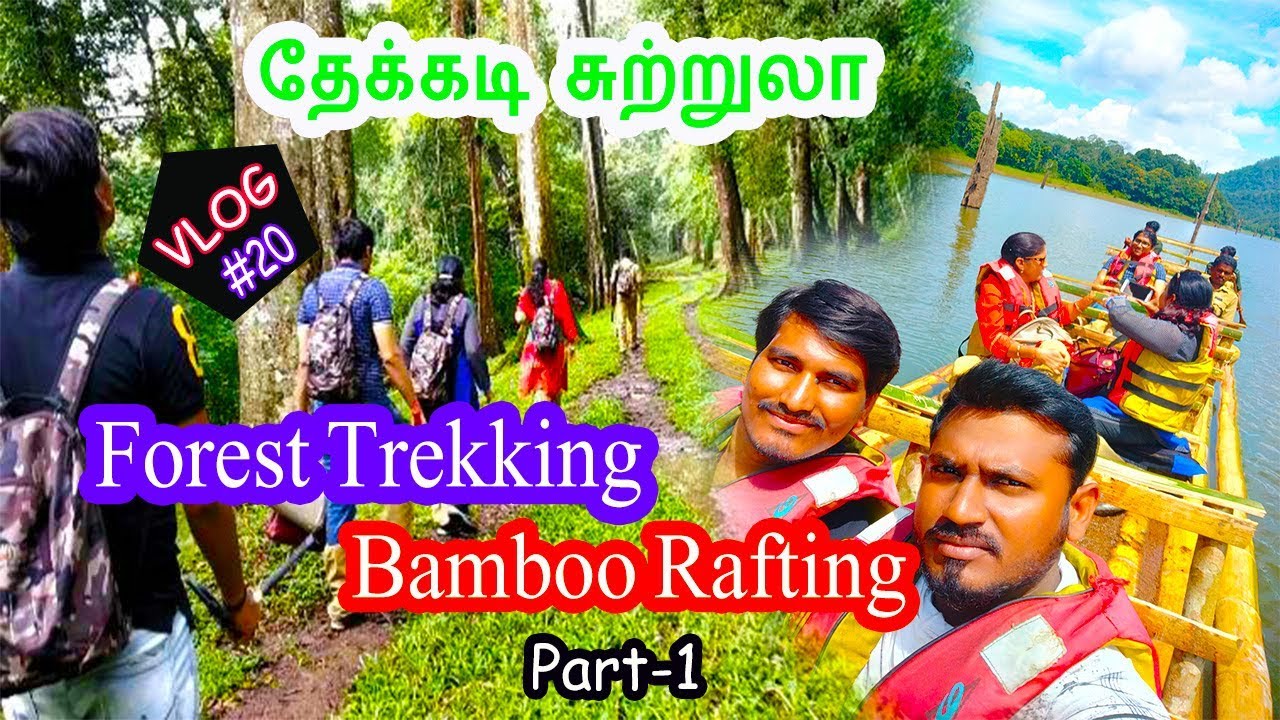 Vlog#20:Thekkady Forest Trekking and Bamboo Rafting|Boating|Jeep Safari|Periyar Tiger Reserve_Part-1