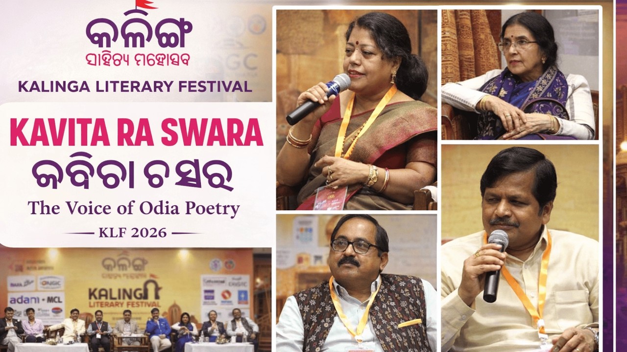 Kavita Ra Swara: ର୍ବ଼୍ିତା ର ସ୍ୱର | The Voice of Odia Poetry | Kalinga Literary Festival 2026