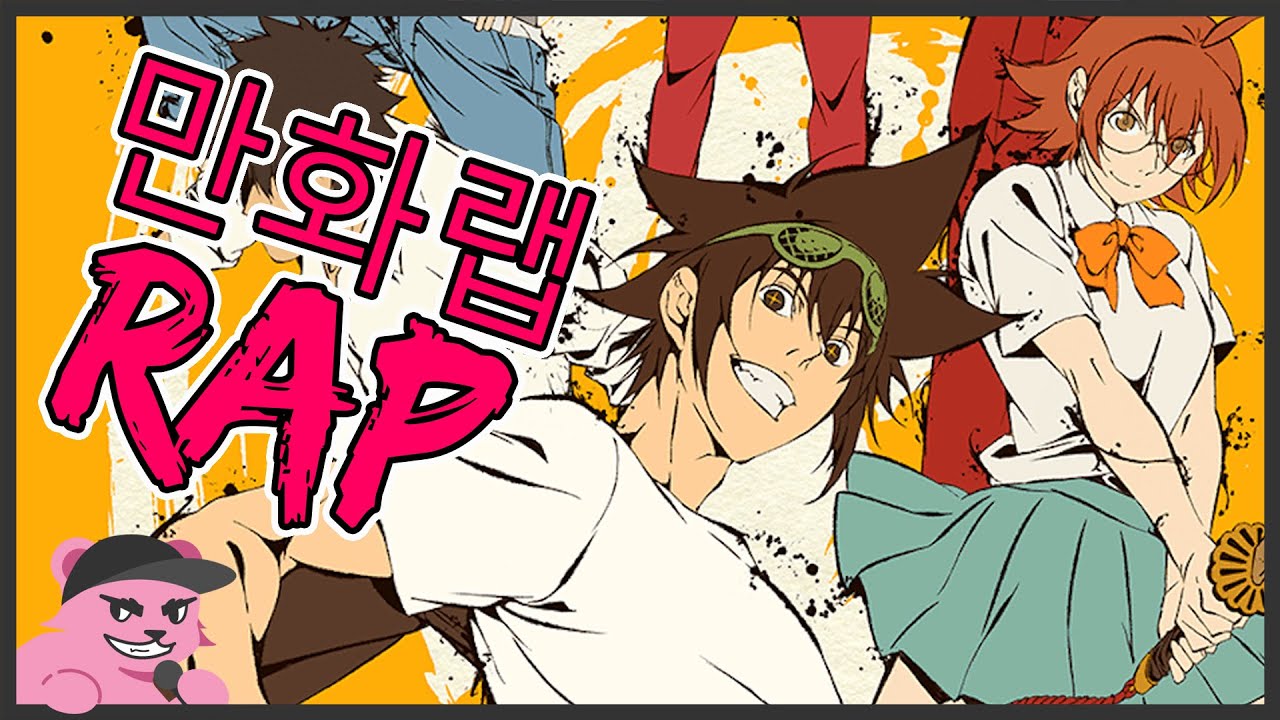 Jin Mori Rap | 