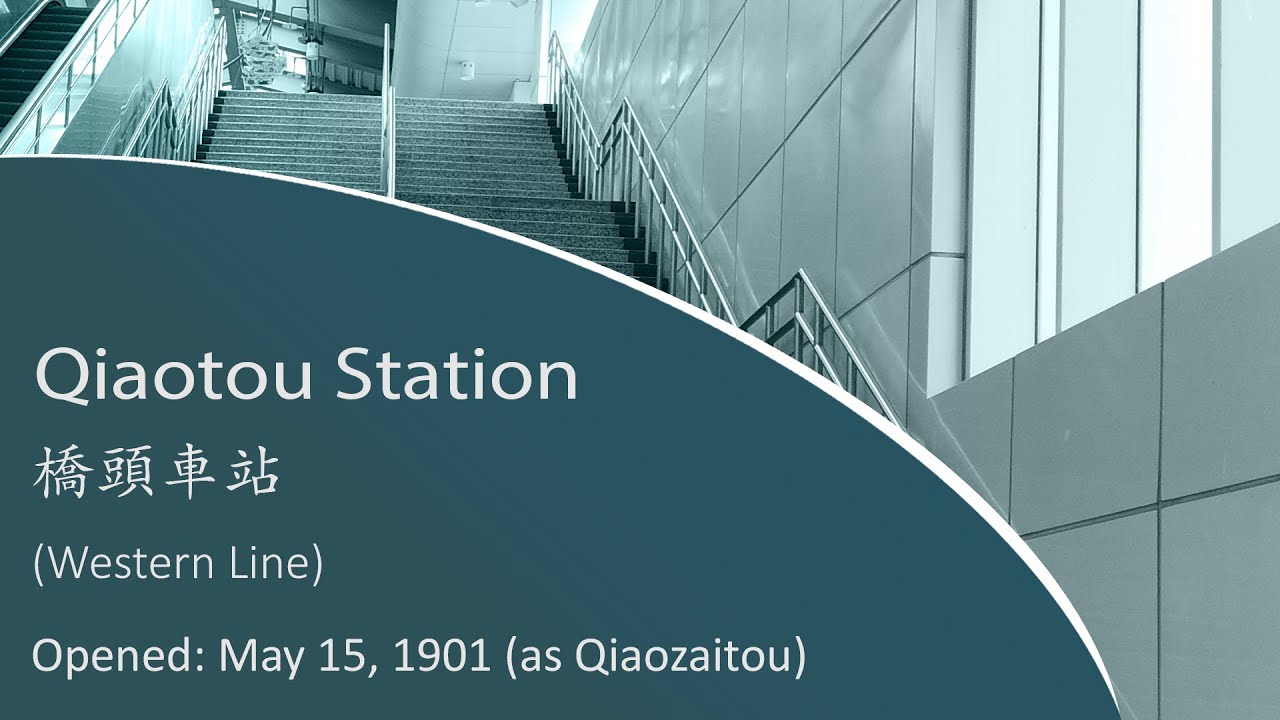 Railway Stations of Taiwan - Qiaotou Station (橋頭車站)