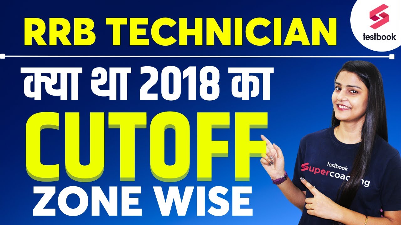 RRB Technician Zone Wise Cutoff 2018 क्या था | Railway Technician Previous Year Cutoff| Garima Ma'am