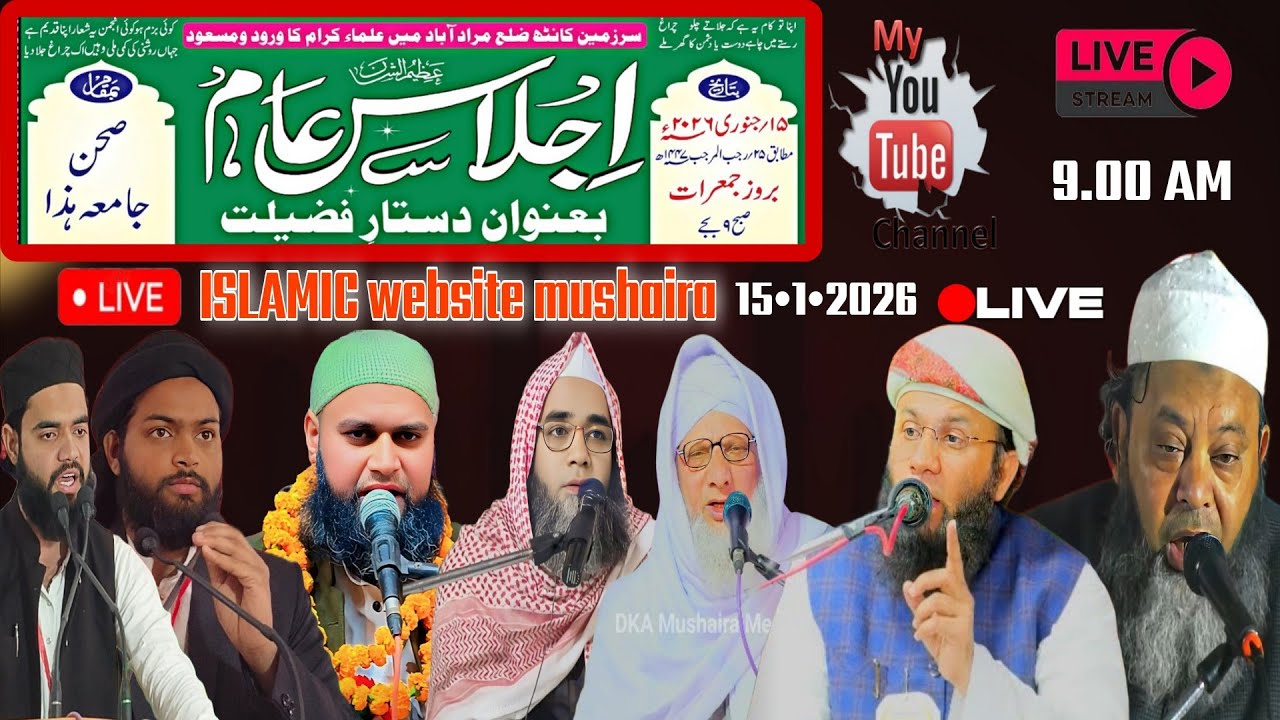 Live🔴 Ijlas e Aam Dastari Bandi (kanth) Moradabad