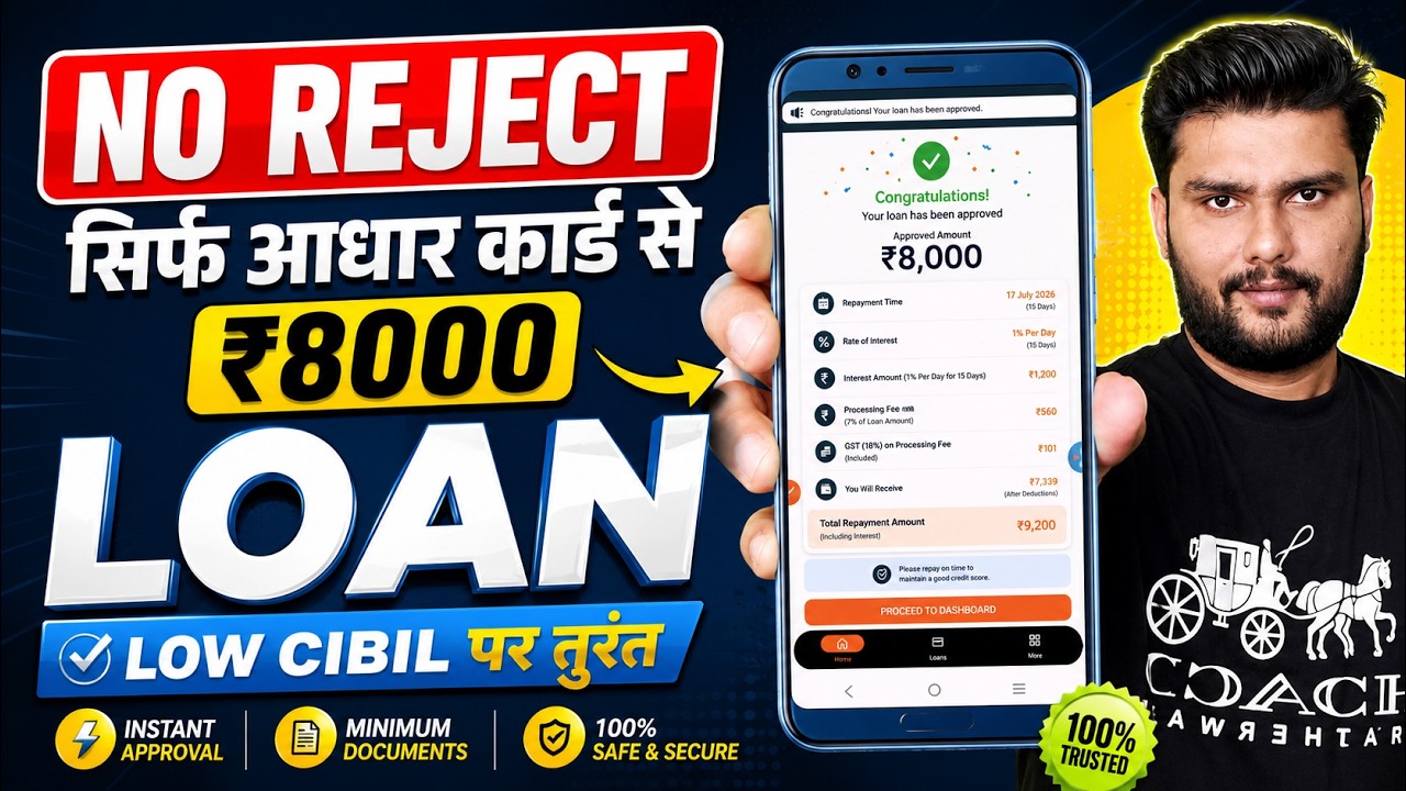 Best Loan App 2026 | Pan & Adhaar Loan app | How To Get Loan With Low Cibil Score - NBFC LOAN APP