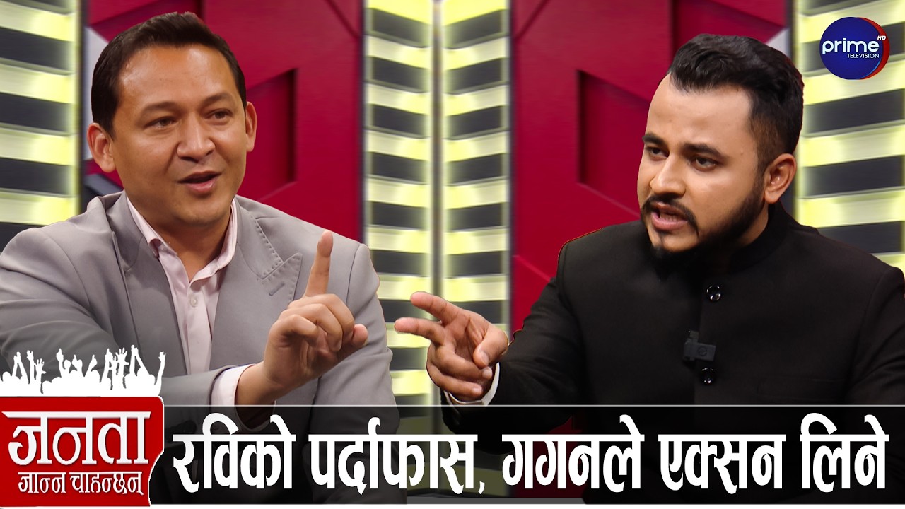 रास्वपा छाडेका प्रणय राणाको खुलासा: यसरी हुन्छ पैसाको लेनदेन, बालेनलाई खतरनाक अन्तर्घात...
