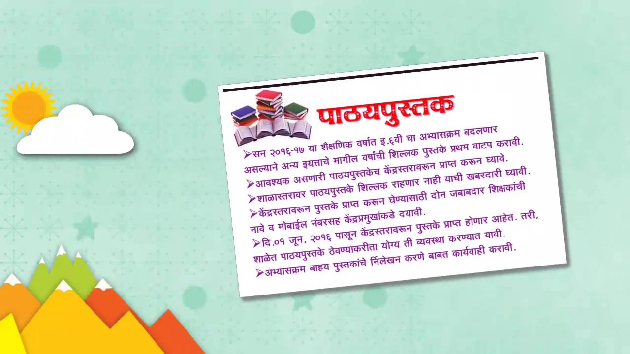 Bhiwandi Municipal Corporation