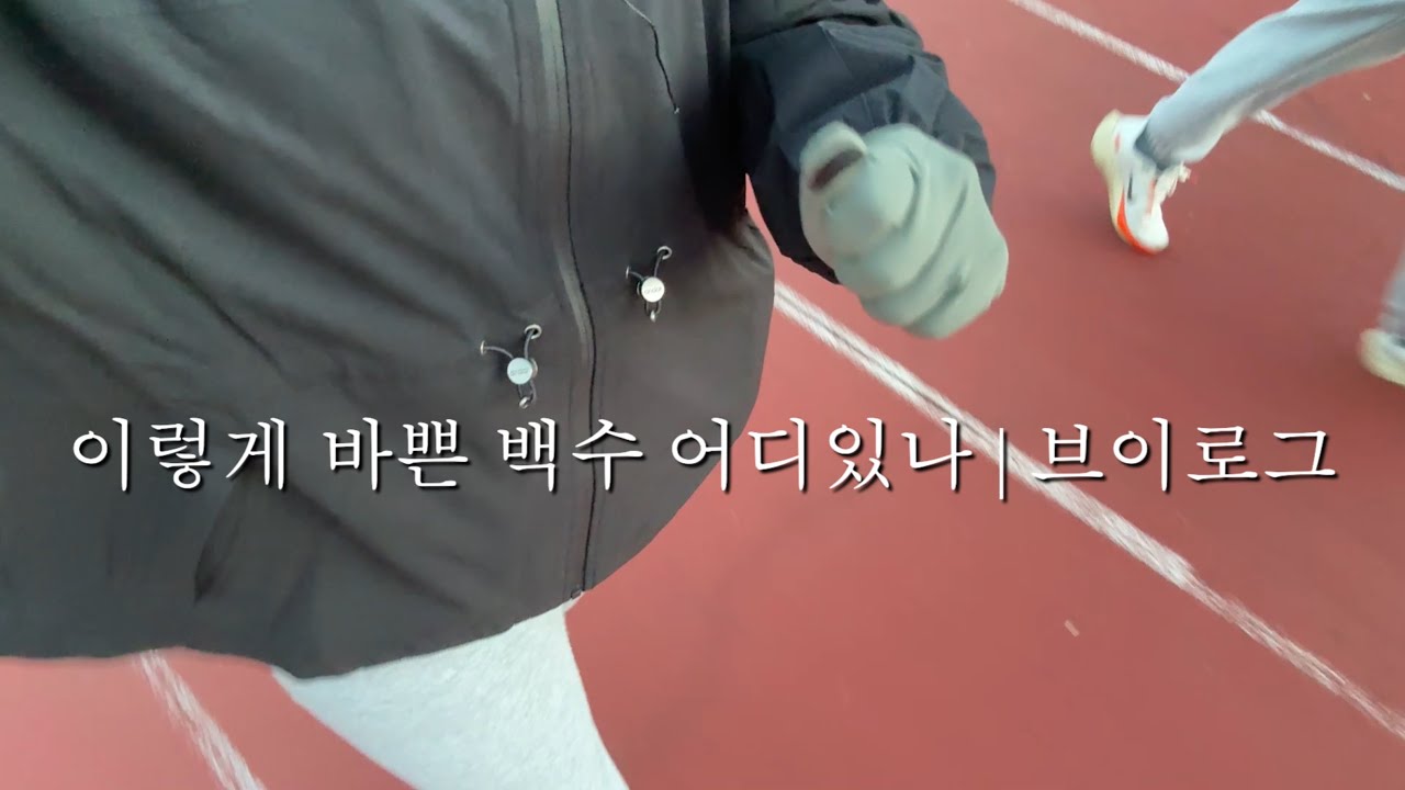 일상브이로그 | 백수가 과로사한다 | 빨리가는 것보다 꾸준히 가는게 목표입니다 | 마무리는 탕진잼🛍️