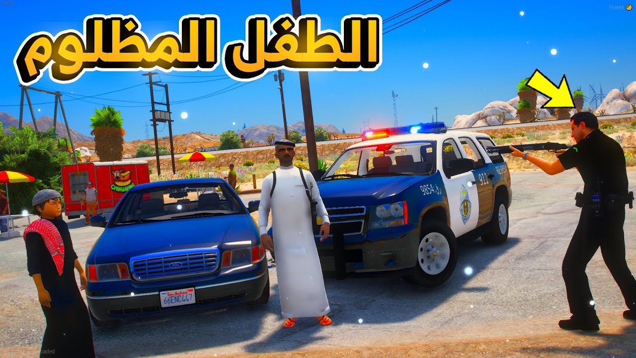 طفل انظلم من رئيس شغله بسبب !!...😱 | فلم قراند GTA V