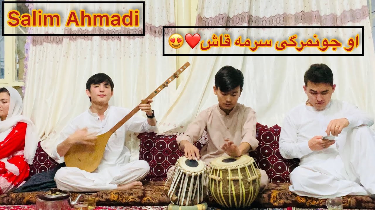 Salim Ahmadi new hazaragi song | 😍او جونمرگی سرمه قاش |song of sayed anwar azad دمبوره هزارگی