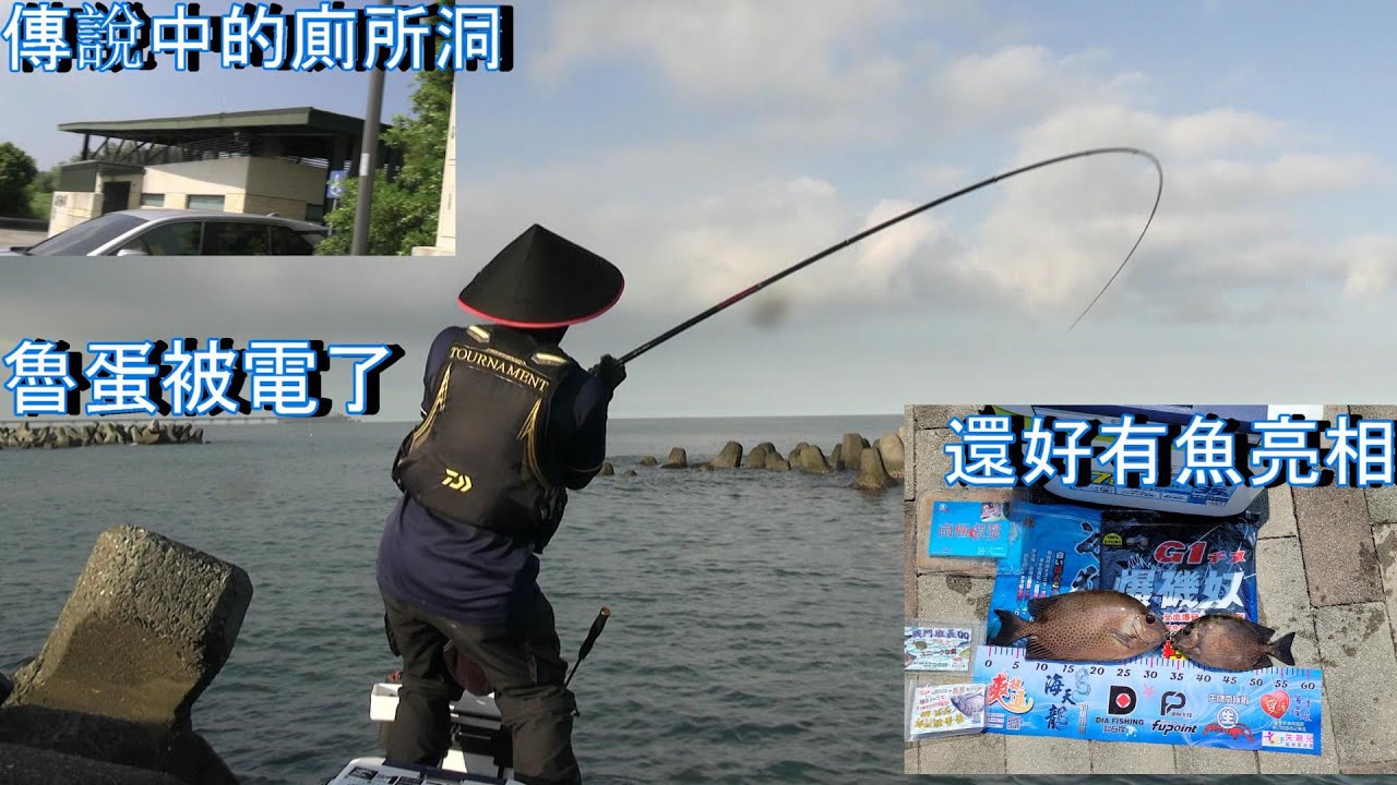 7月22號 傳說中的茄萣廁所洞  今下來場娘娘的爆擊吧!