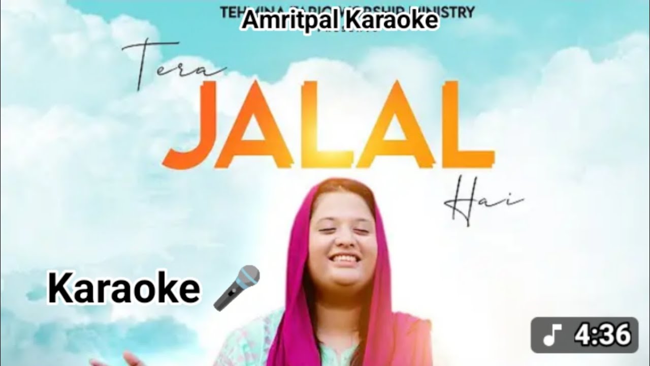 Yesu Tera Jalal Hai ll Tehmina Tariq ll Karaoke Song With lyrics video ll Amritpal Karaoke 🎤 2025