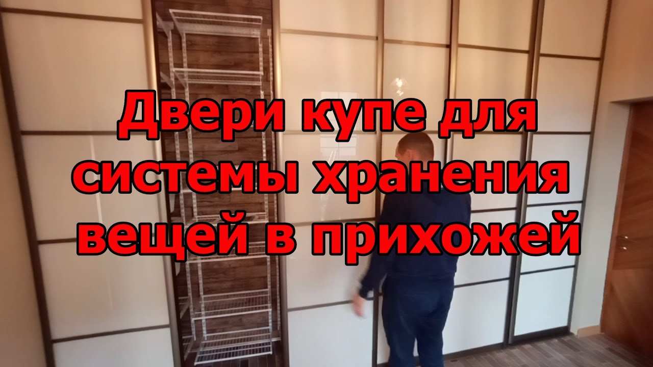 Двери купе лакобель в прихожий шкаф от kupe kupit ru