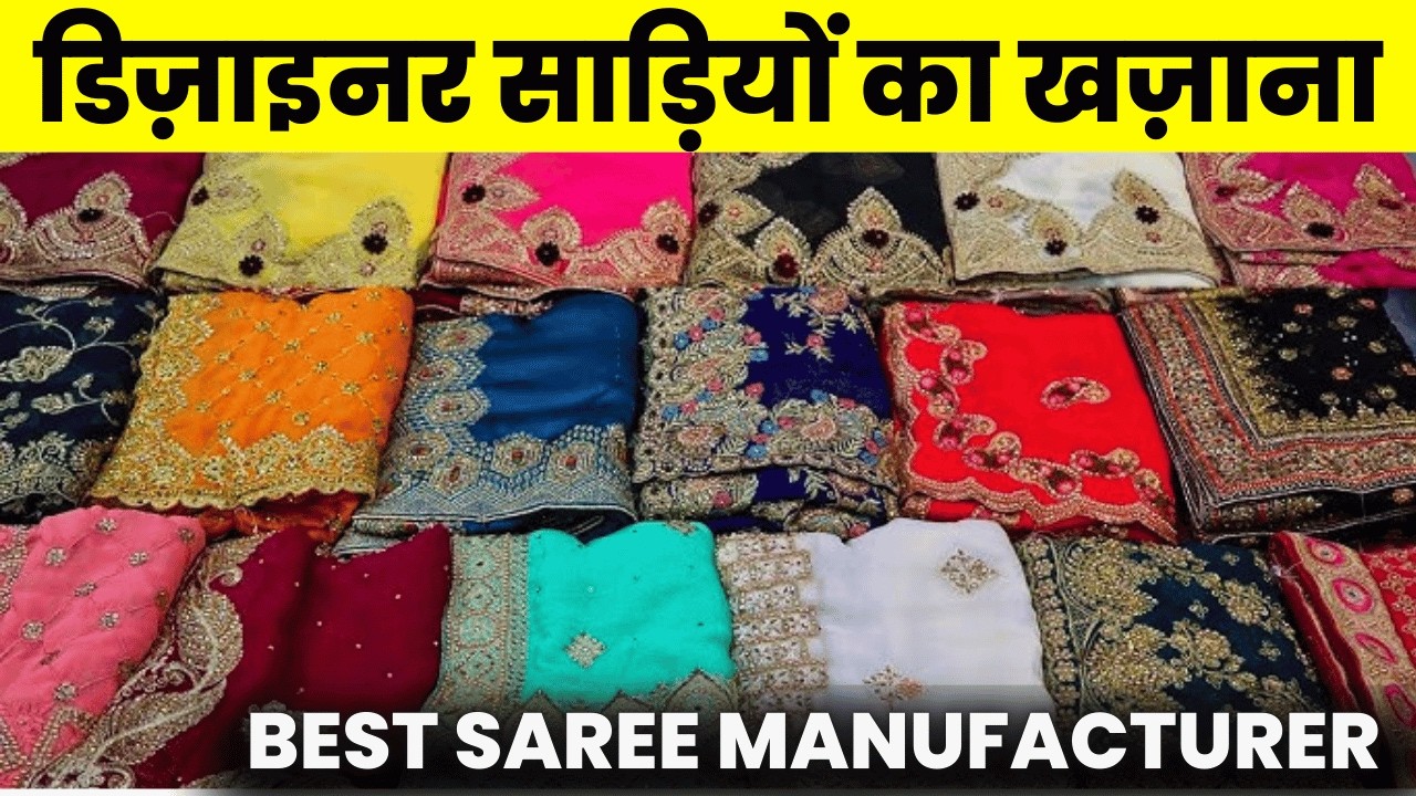 घर बैठे साड़ी बेचकर लाखों कैसे कमाएं? | Saree Business idea | how to grow saree business from home