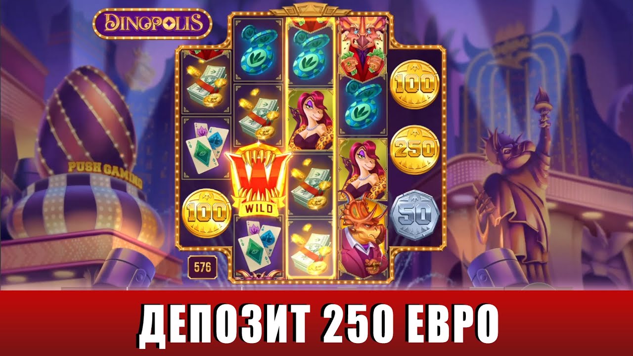ПЫТАЕМСЯ СЛОВИТЬ БОНУСКУ В СЛОТЕ DINOPOLIS С ДЕПОЗИТОМ 250 ЕВРО!