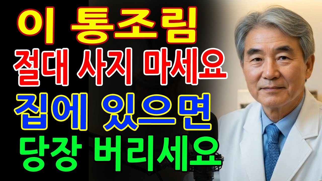 이 10가지 통조림은 절대 사지 마세요! 집에 있으면 당장 버리세요ㅣ하수구 기름보다 더 독합니다ㅣ1위는 모두가 한 번쯤 샀습니다