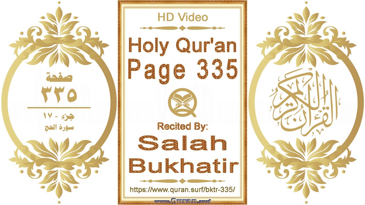 Holy Qur'an Page 335 | Salah Bukhatir | Horizontal video highlighting the Quran text with recitation