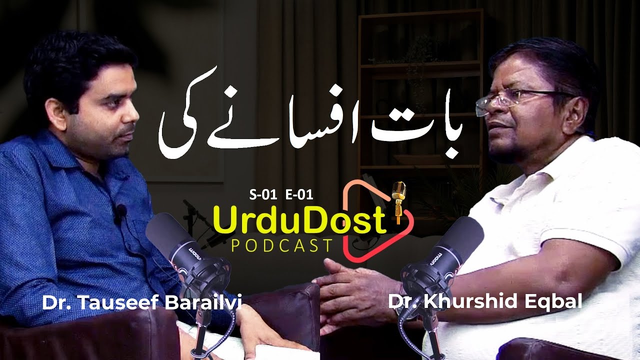 Sahitya Akademi Yuva Award Winner Tauseef Barailvi: اردو افسانے کا نیا ستارہ! 🏆 | Podcast